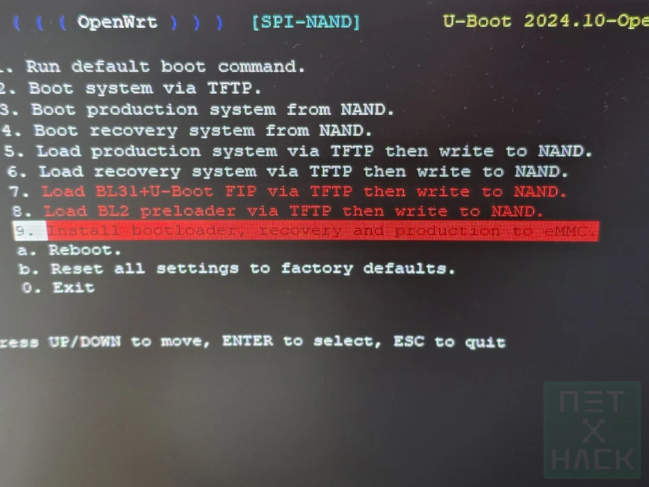OpenWrt 낸드에서 eMMC로 설치
