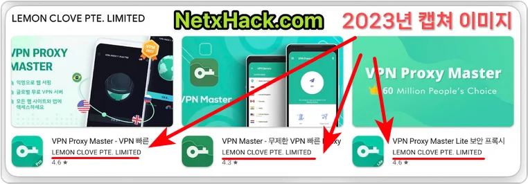 VPN Proxy Master 과거 Lemon Clove