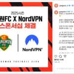 노드VPN 강원FC 스폰서십 - NordVPN x Gangwon FC