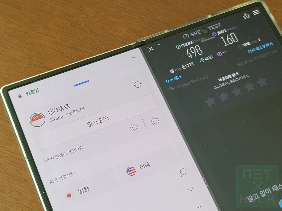 노드VPN 싱가포르 속도 SpeedTest 결과 - 다운로드 498Mbps, 업로드 160Mbps