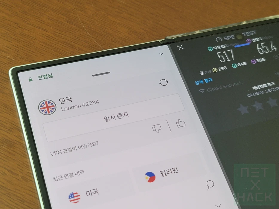 노드VPN 영국 속도 SpeedTest 결과 - 다운로드 517Mbps, 업로드 65.4Mbps