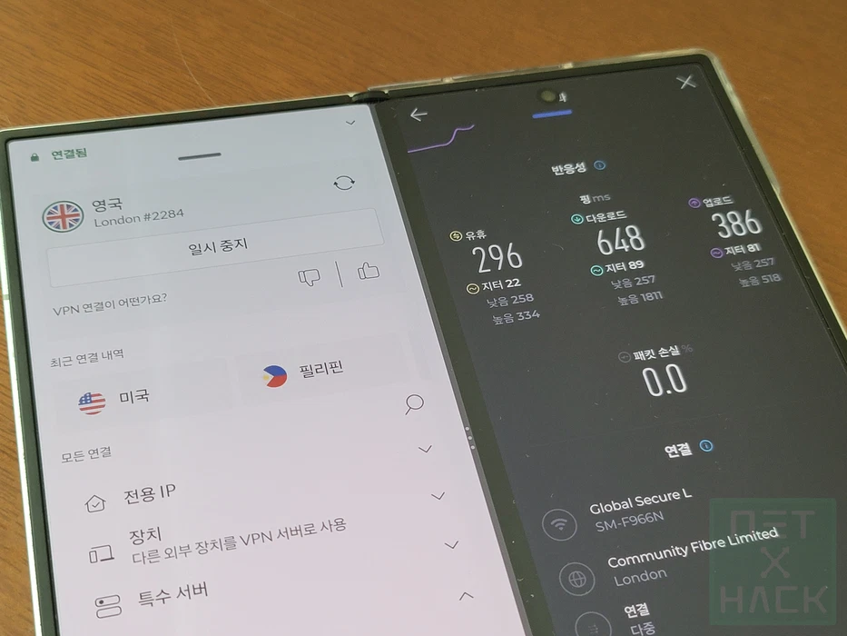 NordVPN SpeedTest 결과 상세내역 업로드 및 다운로드 속도테스트