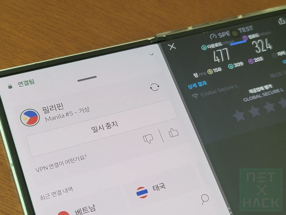 노드VPN 필리핀 속도 SpeedTest 결과 - 다운로드 477Mbps, 업로드 324Mbps