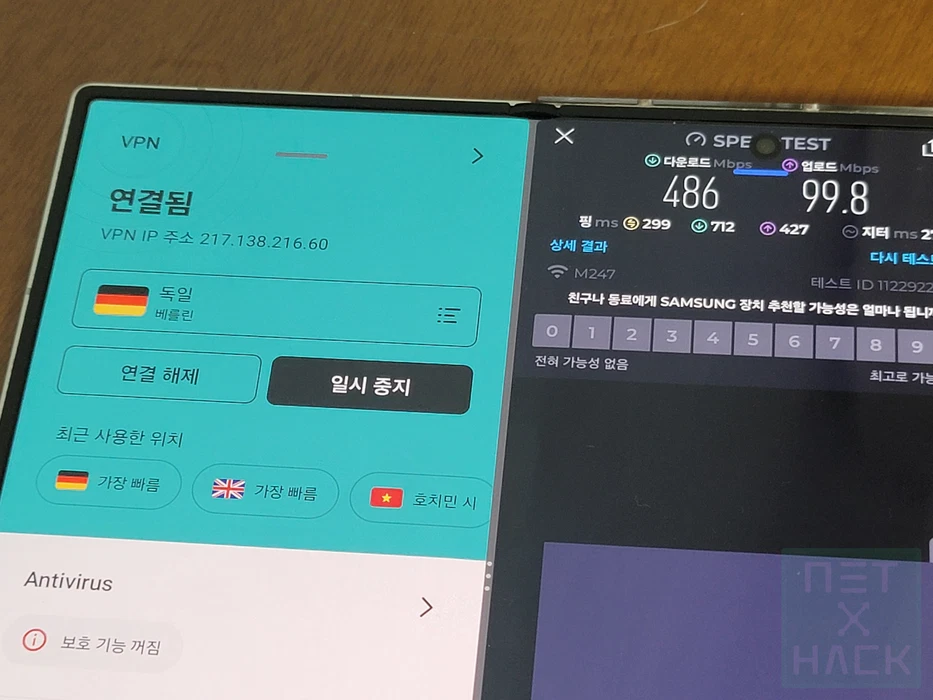 서프샤크 독일 속도 SpeedTest 결과 - 다운로드 486Mbps, 업로드 99.8Mbps