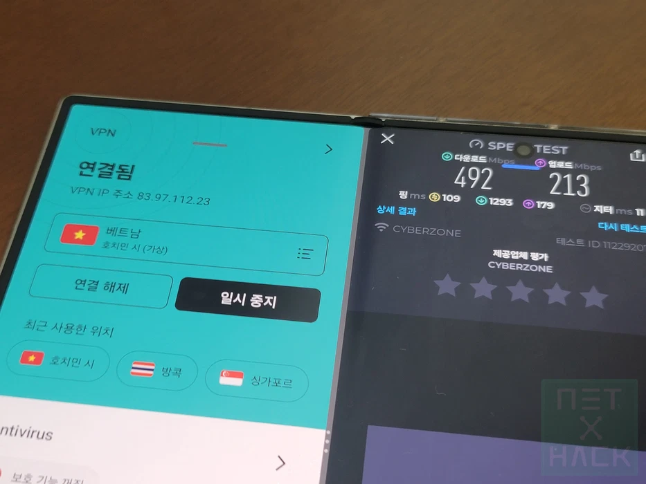서프샤크 베트남 속도 SpeedTest 결과 - 다운로드 492Mbps, 업로드 213Mbps