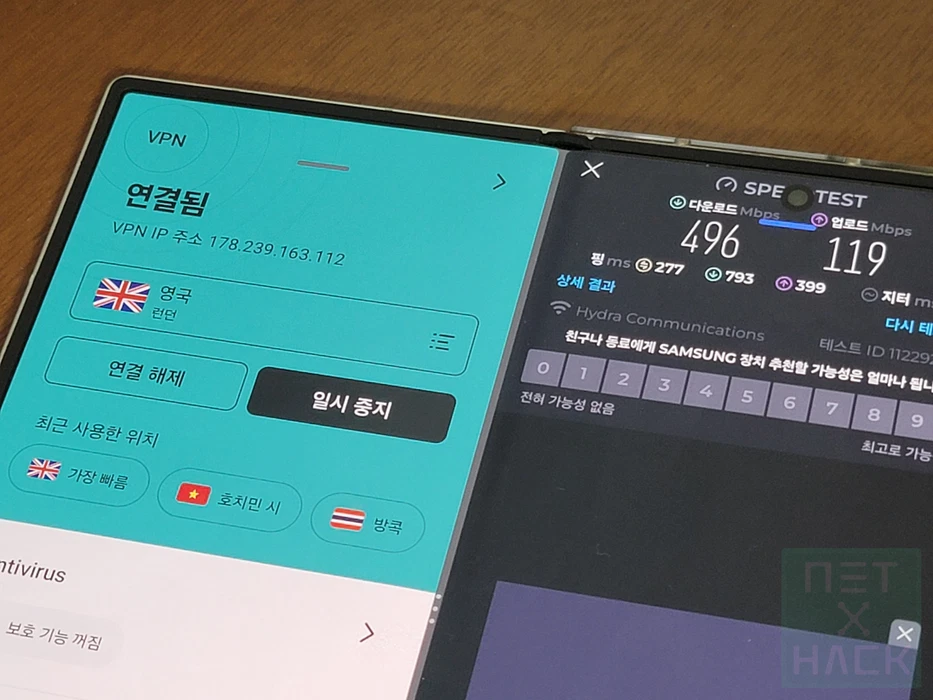 서프샤크 영국 속도 SpeedTest 결과 - 다운로드 496Mbps, 업로드 119Mbps