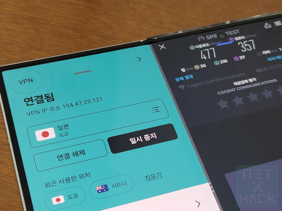서프샤크 일본 속도 SpeedTest 결과 - 다운로드 477Mbps, 업로드 357Mbps