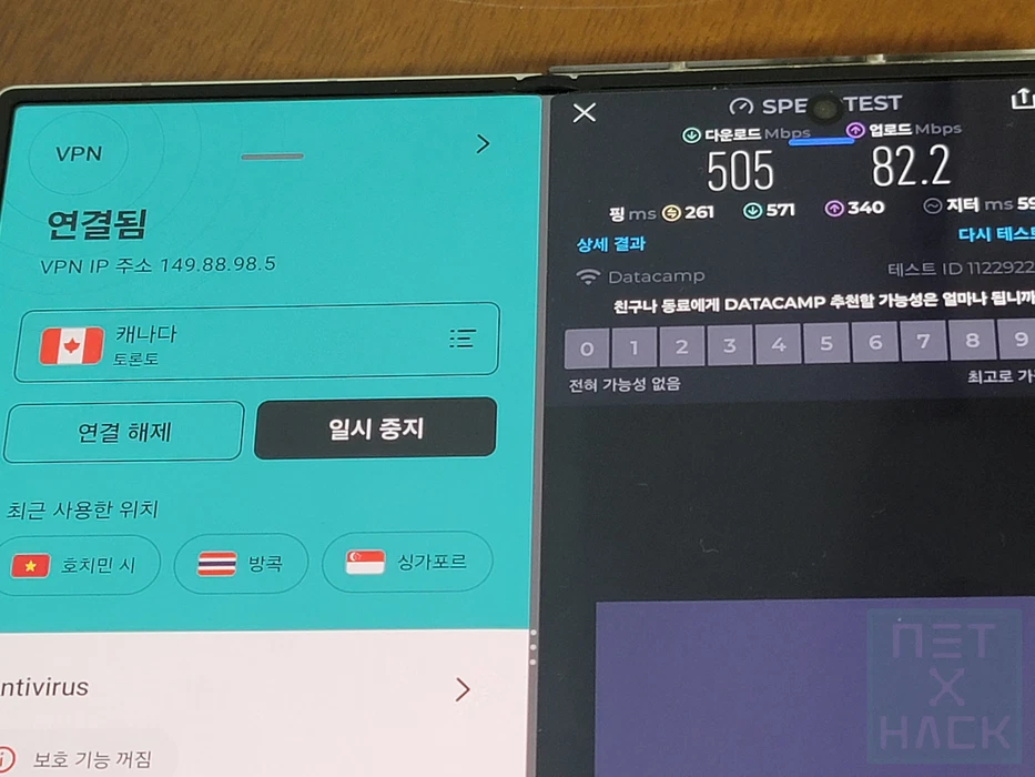서프샤크 캐나다 속도 SpeedTest 결과 - 다운로드 505Mbps, 업로드 82.2Mbps
