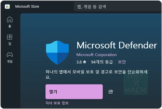 윈도우 디펜더 다크웹 모니터링 서비스 설정 방법