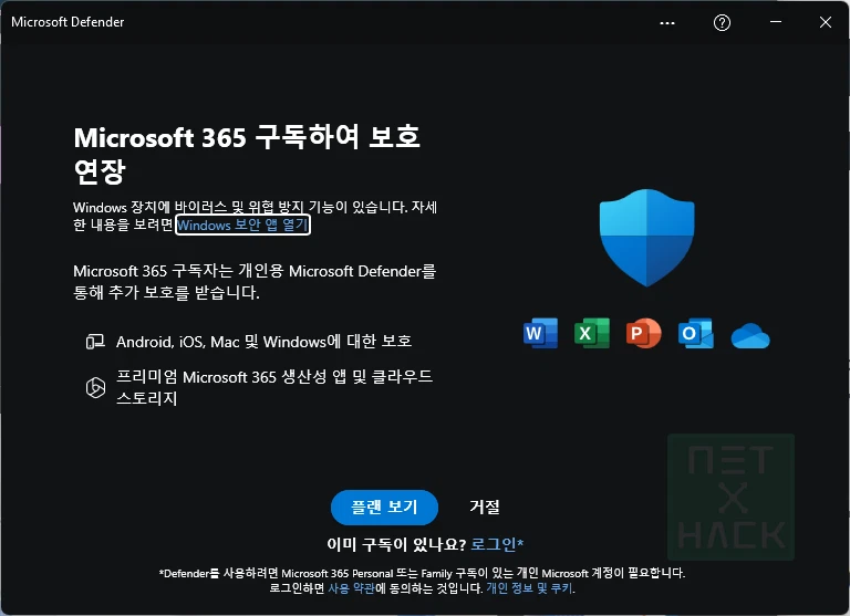 마이크로소프트365 다크웹모니터링 보호 서비스