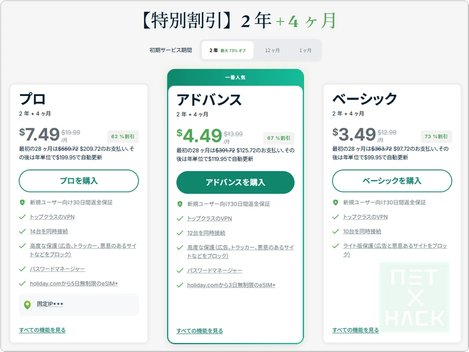 expressvpn japan yen price