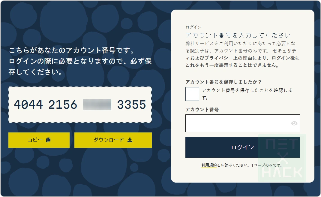 Mullvad VPNはおすすめ?メリット・デメリットと注意点