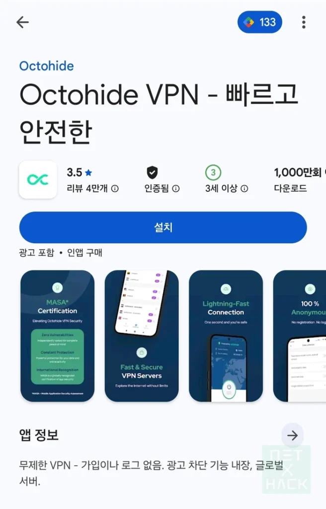Octohide VPN 소개 페이지. 안전하고 빠른 VPN