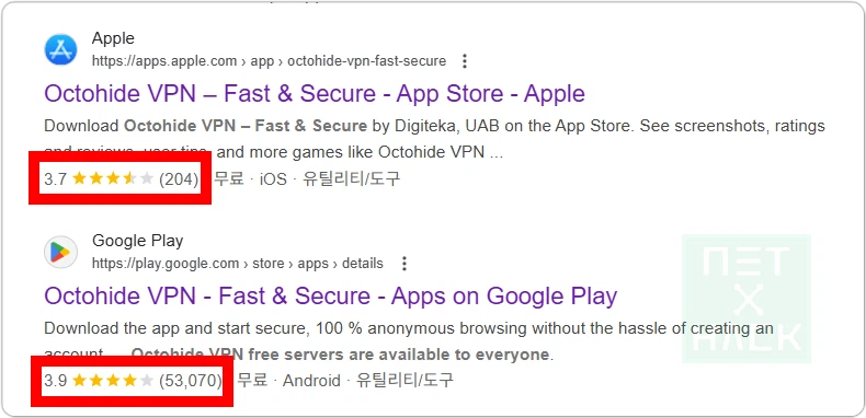 Octohide VPN 구글 검색 결과 애플 앱스토어와 구글 플레이스토어 후기 평점