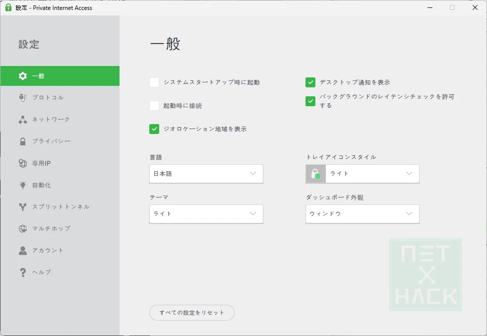 PIA VPNの評判は本当?実体験から分かる使い心地