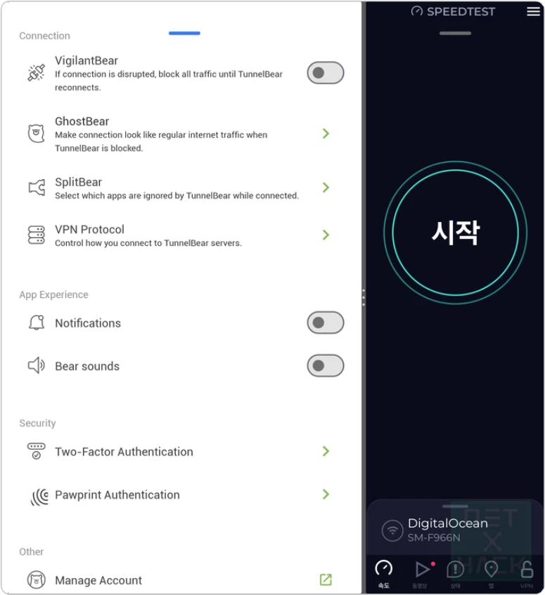 TunnelBear アプリ設定方法