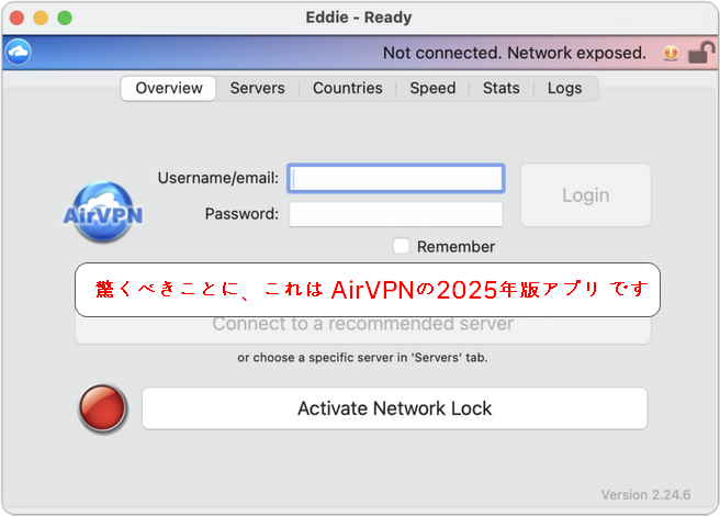 AirVPN アプリ使用記レビュー - Eddie アプリインストール方法と感想