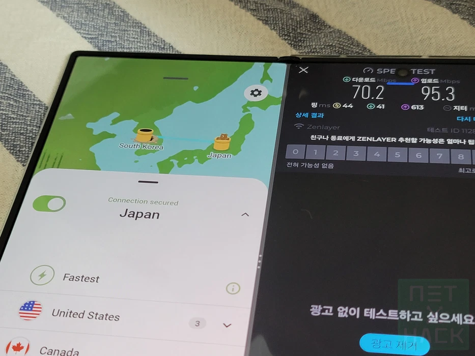 2025년 12월 터널베어 Speedtest - 일본 70.2Mbps