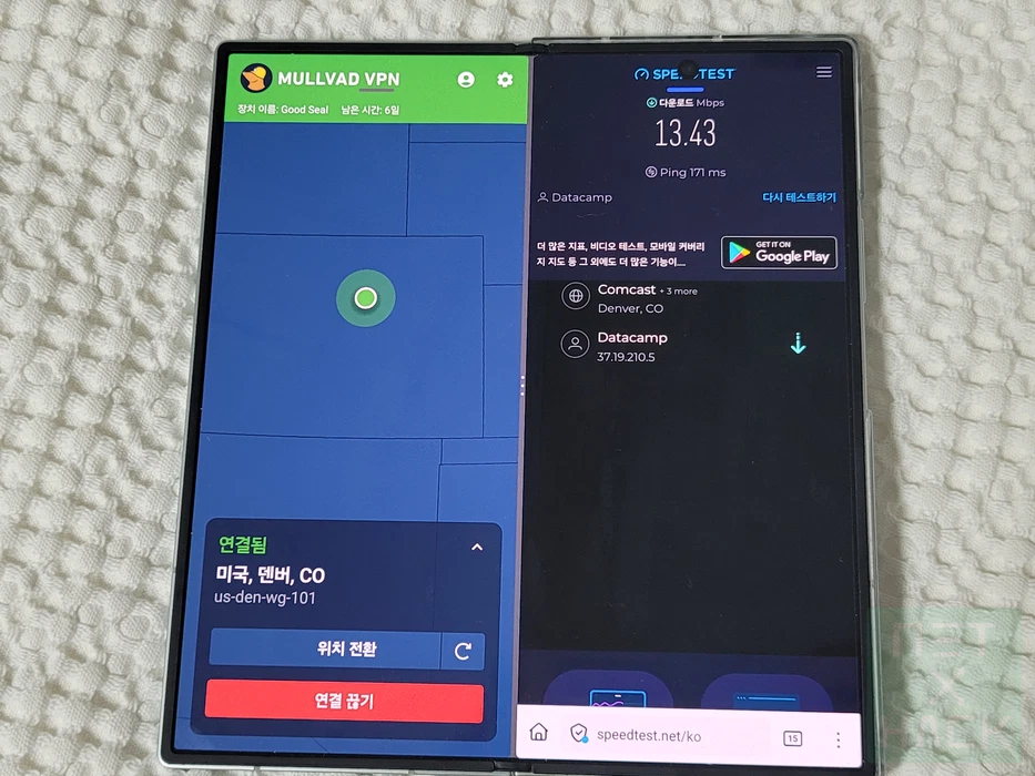 Mullvad 속도 테스트 1차 - 13.43Mbps
