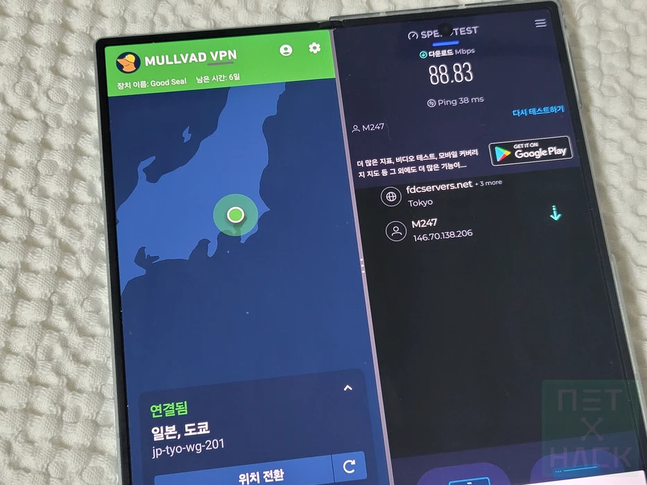 Mullvad 속도 테스트 1차 일본 도쿄 서버 88.83Mbps