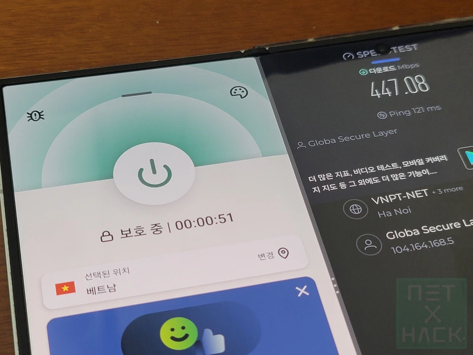 2026 ExpressVPN 속도 테스트 - 베트남 447.08Mbps