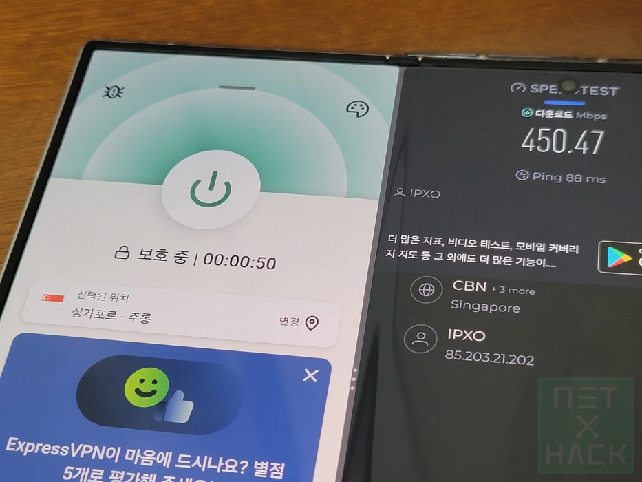 2026 ExpressVPN 속도 테스트 - 싱가포르 주롱 450.47Mbps