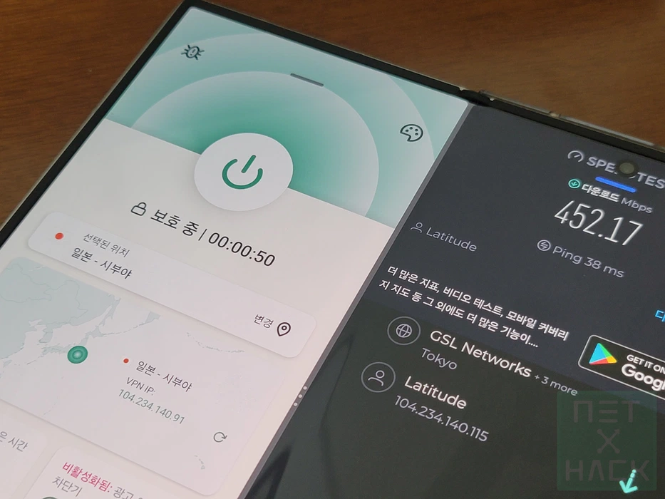 2026 ExpressVPN 속도 테스트 - 일본 시부야 452.17Mbps