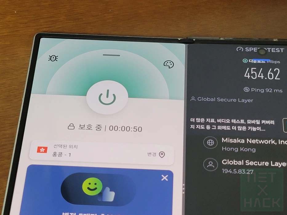 2026 ExpressVPN 속도 테스트 - 홍콩 454,62Mbps