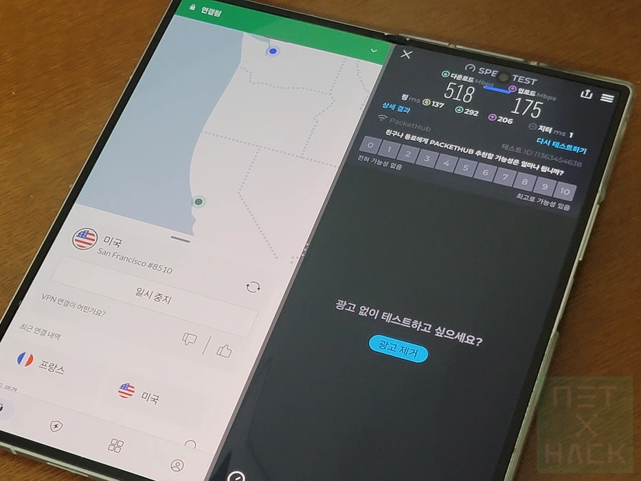 2026 NordVPN 속도 테스트 - 미국 518Mbps