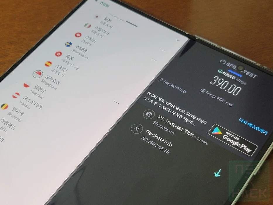 2026 NordVPN 속도 테스트 - 싱가포르 390Mbps