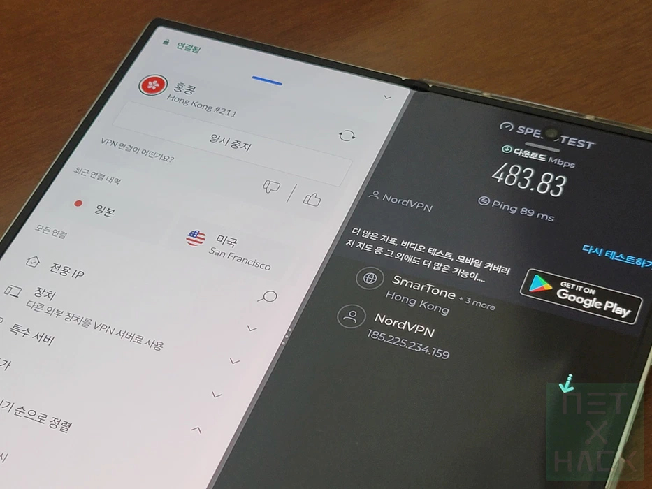 2026 NordVPN 속도 테스트 - 홍콩 483.83Mbps