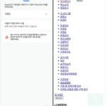 VPN 접속 후 앱 접속 안됨 이미지 깨짐