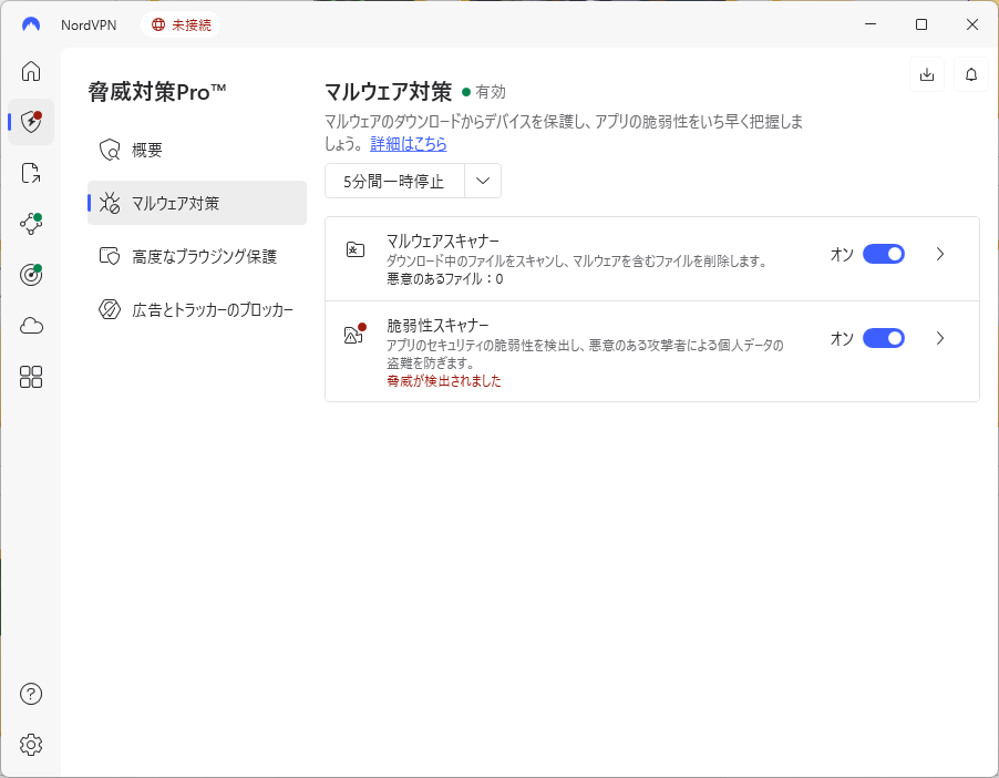 Threat Protectionは重い?速度やバッテリーへの影響を検証