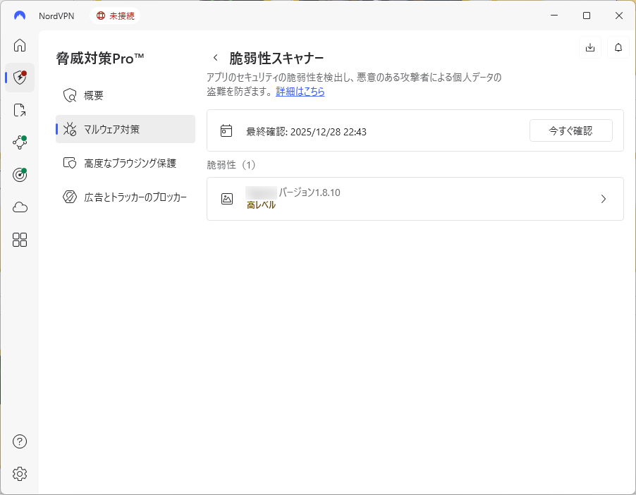 NordVPN 脅威対策(Threat Protection)完全ガイド【2026年最新版】
