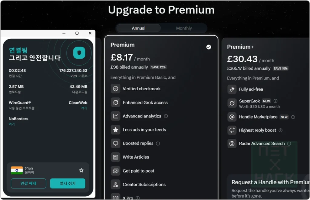 서프샤크 인도VPN 루피 결제 시도