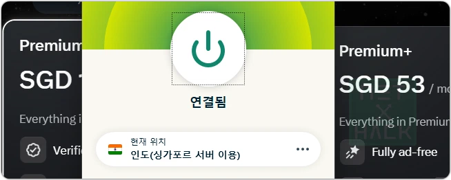 익스프레스VPN 인도VPN 루피 결제