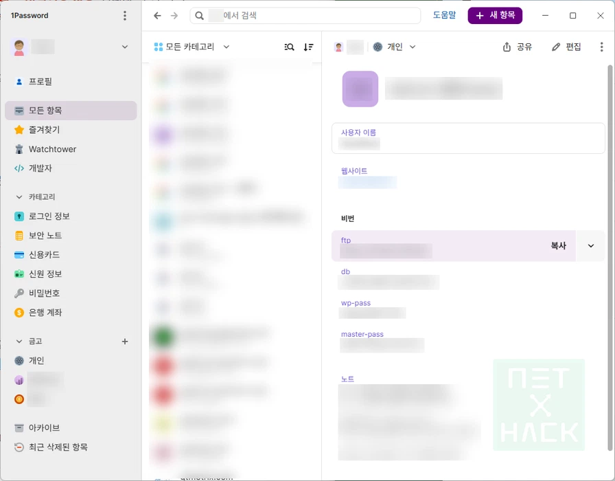 Bitwarden vs 1password