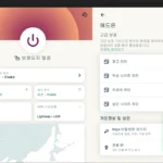 익스프레스VPN 사용법 윈도우 앱