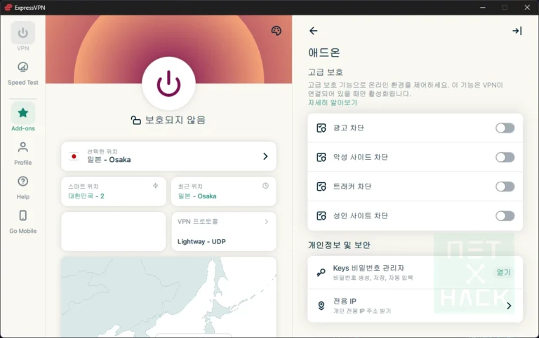 익스프레스VPN 사용법 윈도우 앱