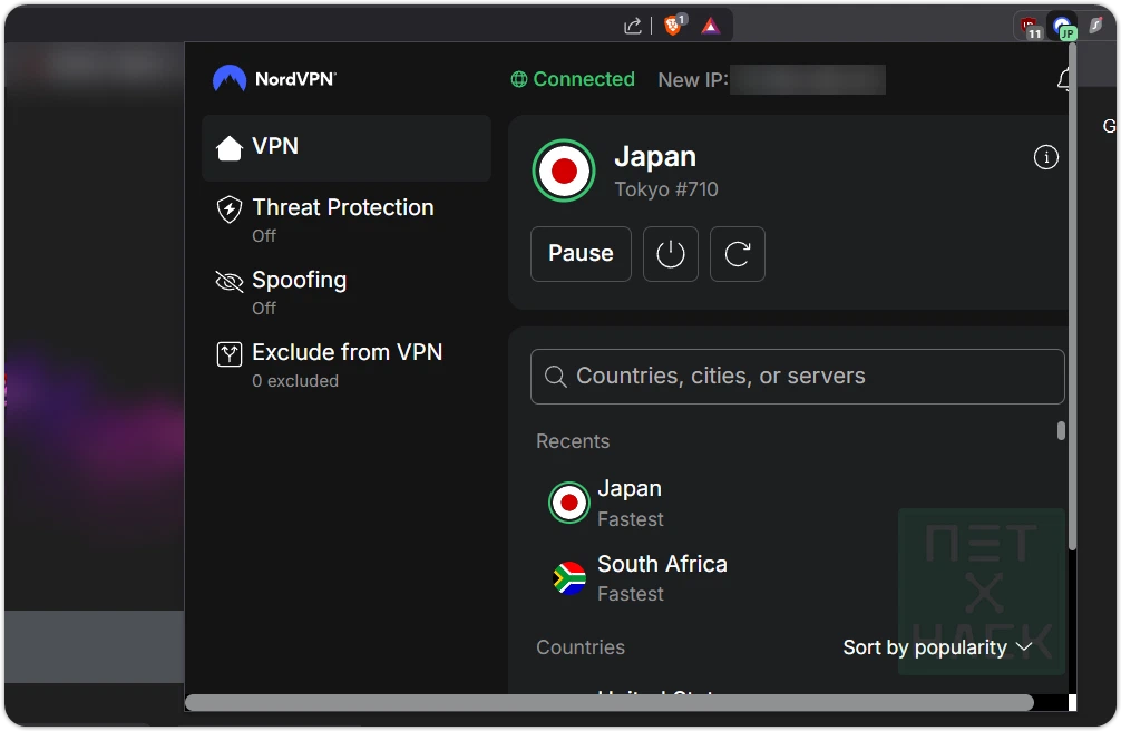 NordVPN 확장프로그램 사용법