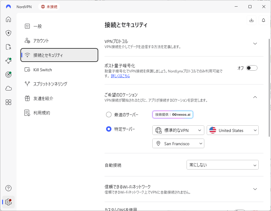 NordVPNは量子ハッキングへの備えができています。