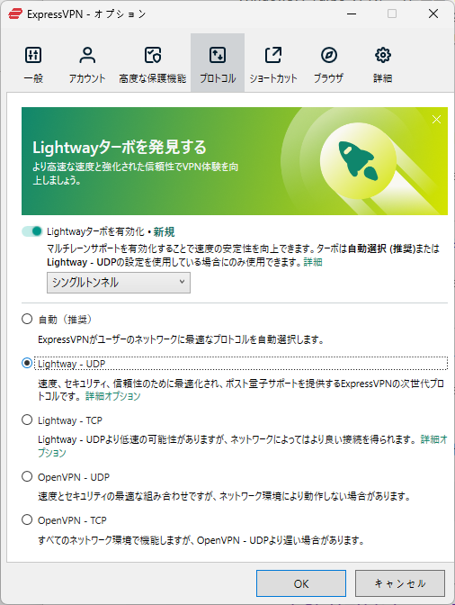 ExpressVPNも量子コンピューターハッキング耐性プロトコルをサポート