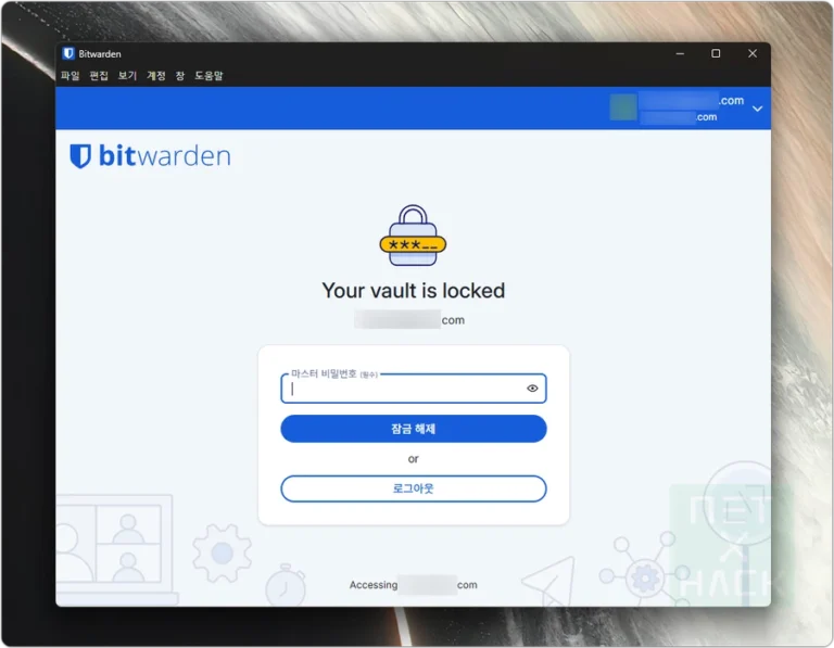 오픈소스, 무료 비밀번호 관리자 추천 패스워드 관리앱 필수!