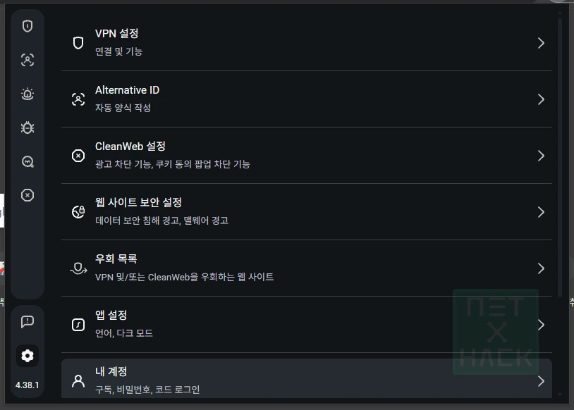 서프샤크 확장프로그램 설정 방법