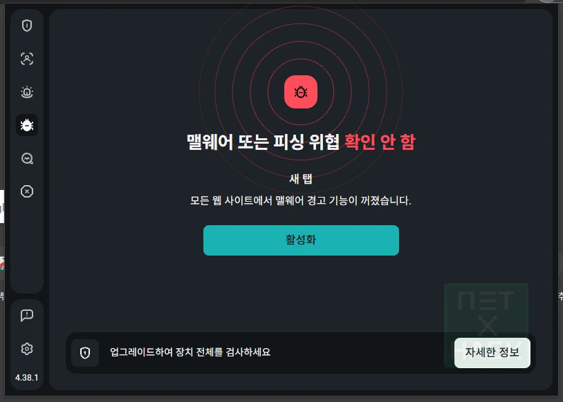 멀웨어 피싱 위협