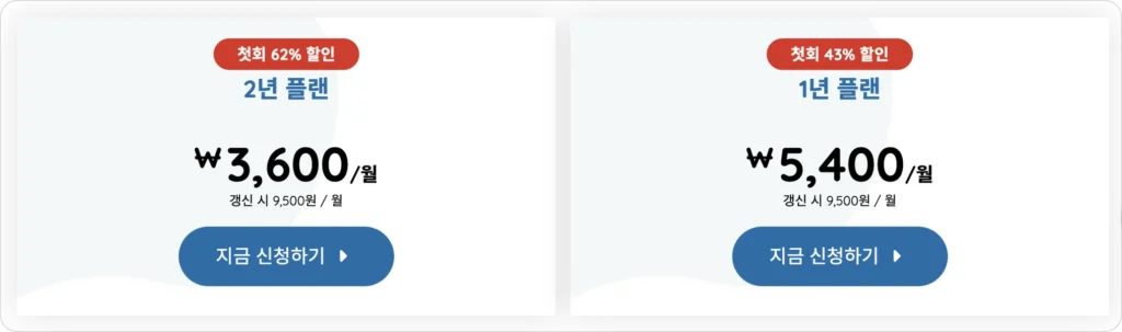 MillenVPN 가격, 가성비