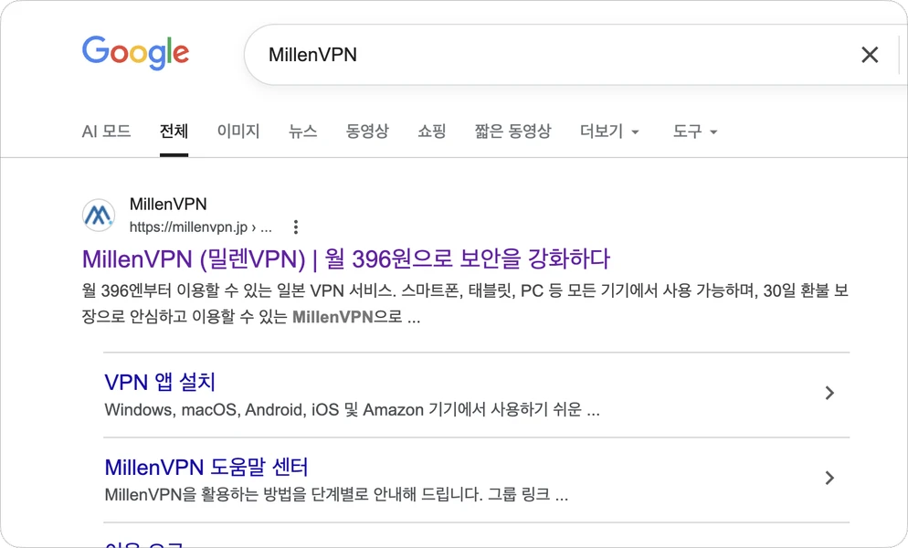 MillenVPN 구글 검색 결과