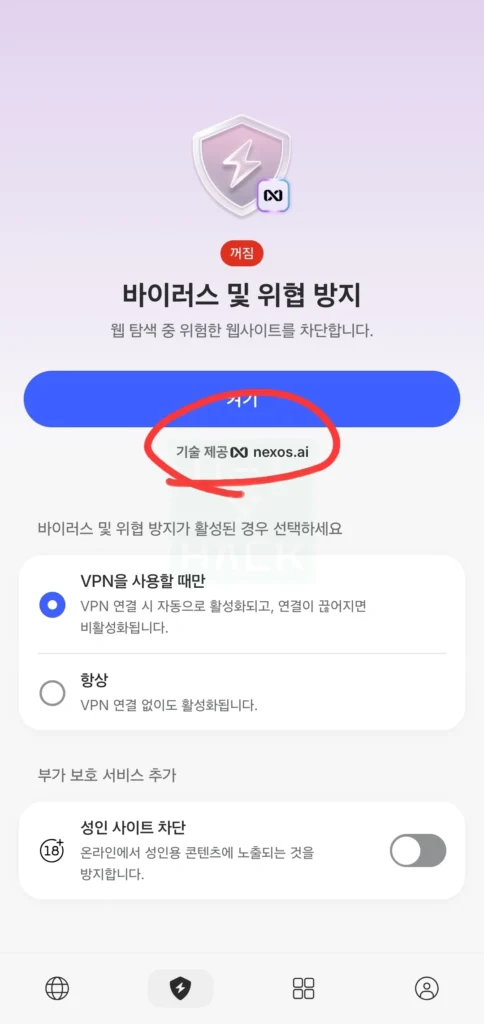 NordVPN에 보이는 nexos.ai 기술 제공