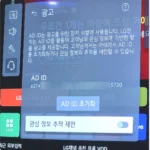 스마트티비 화면 캡쳐 스크린샷 전송 개인정보 논란