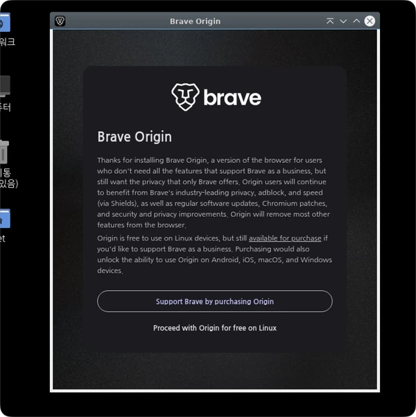 $59.99짜리 Brave Origin 브라우저 설치, 잠깐 사용기